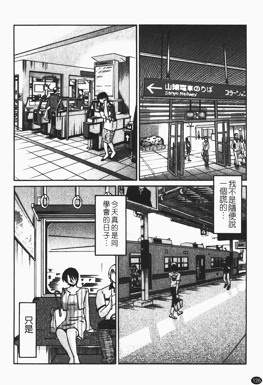 [Tsuyatsuya] Hadaka no Kusuriyubi 1 | 赤裸的無名指 1 [Chinese] page 127 full