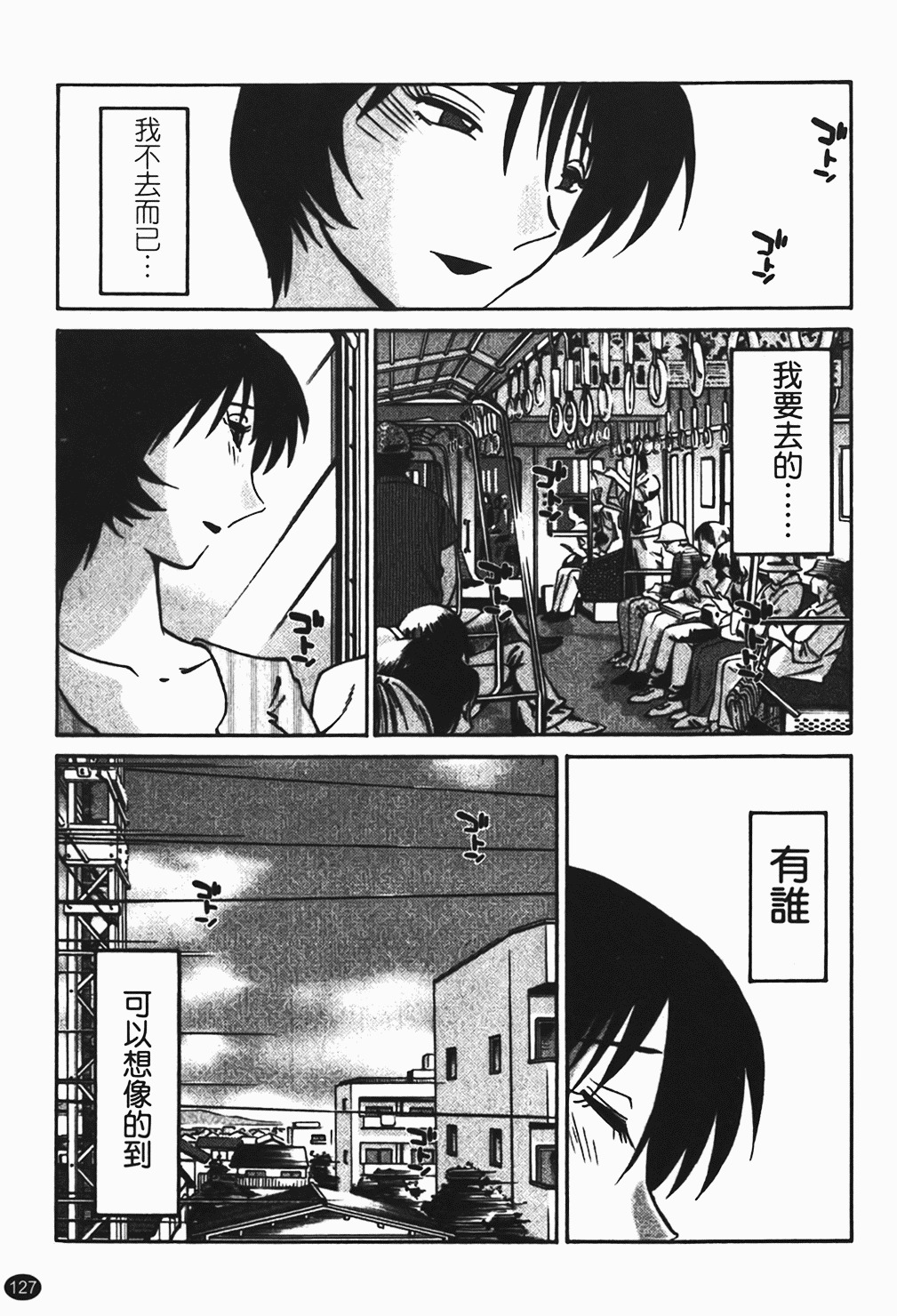 [Tsuyatsuya] Hadaka no Kusuriyubi 1 | 赤裸的無名指 1 [Chinese] page 128 full