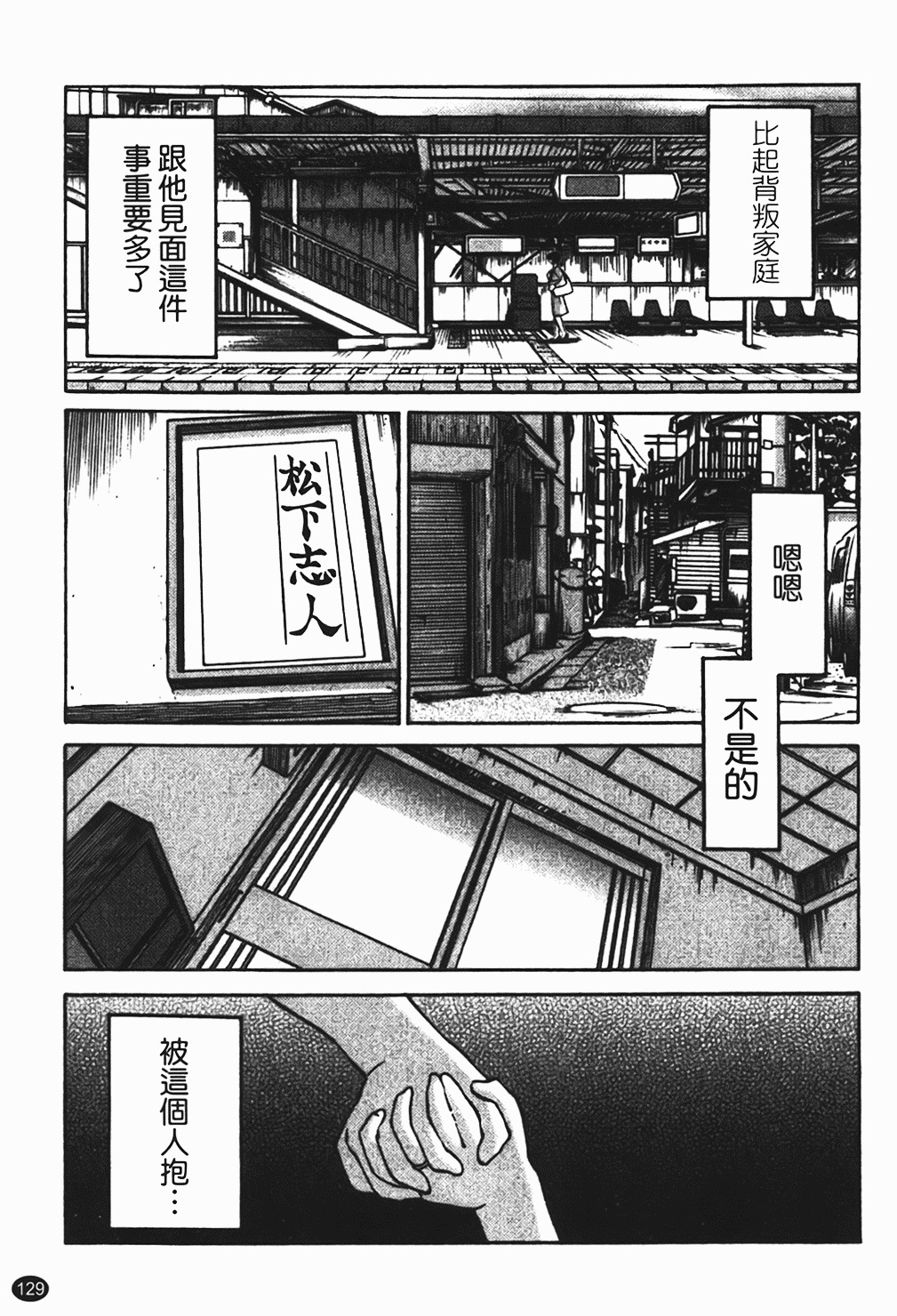 [Tsuyatsuya] Hadaka no Kusuriyubi 1 | 赤裸的無名指 1 [Chinese] page 130 full
