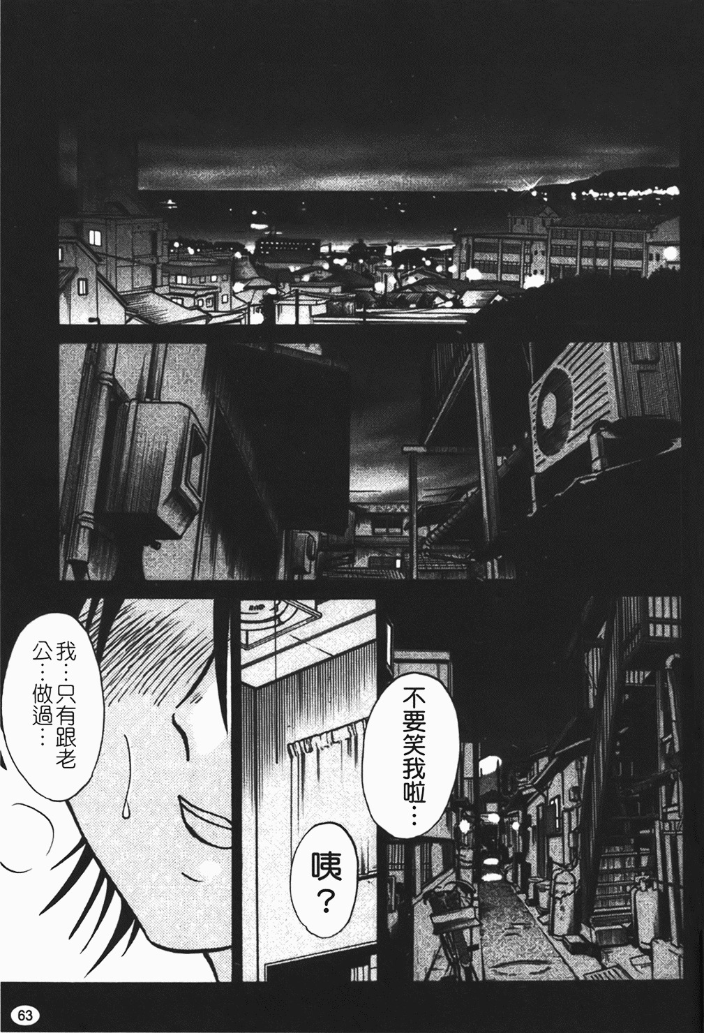 [Tsuyatsuya] Hadaka no Kusuriyubi 1 | 赤裸的無名指 1 [Chinese] page 64 full