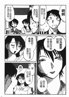 [Tsuyatsuya] Hadaka no Kusuriyubi 1 | 赤裸的無名指 1 [Chinese] - page 10