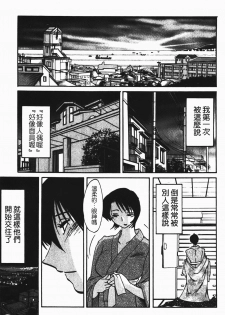 [Tsuyatsuya] Hadaka no Kusuriyubi 1 | 赤裸的無名指 1 [Chinese] - page 12
