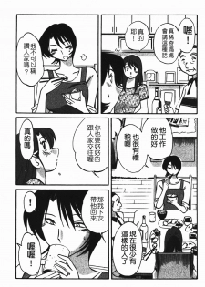 [Tsuyatsuya] Hadaka no Kusuriyubi 1 | 赤裸的無名指 1 [Chinese] - page 16