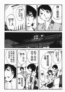 [Tsuyatsuya] Hadaka no Kusuriyubi 1 | 赤裸的無名指 1 [Chinese] - page 20