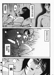[Tsuyatsuya] Hadaka no Kusuriyubi 1 | 赤裸的無名指 1 [Chinese] - page 27
