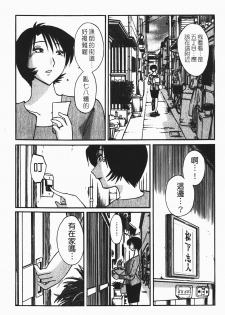 [Tsuyatsuya] Hadaka no Kusuriyubi 1 | 赤裸的無名指 1 [Chinese] - page 34