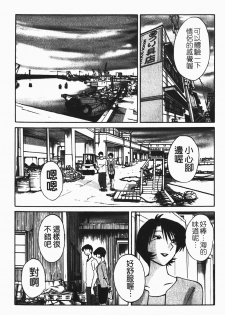 [Tsuyatsuya] Hadaka no Kusuriyubi 1 | 赤裸的無名指 1 [Chinese] - page 40