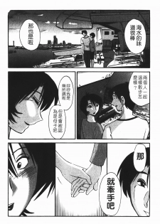 [Tsuyatsuya] Hadaka no Kusuriyubi 1 | 赤裸的無名指 1 [Chinese] - page 41