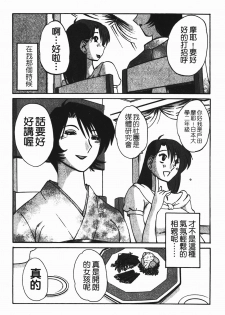 [Tsuyatsuya] Hadaka no Kusuriyubi 1 | 赤裸的無名指 1 [Chinese] - page 7