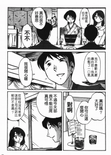 [Tsuyatsuya] Hadaka no Kusuriyubi 1 | 赤裸的無名指 1 [Chinese] - page 8