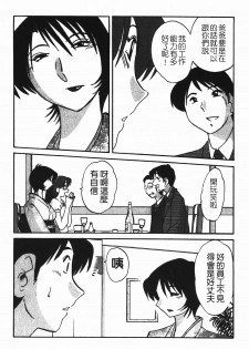[Tsuyatsuya] Hadaka no Kusuriyubi 1 | 赤裸的無名指 1 [Chinese] - page 9