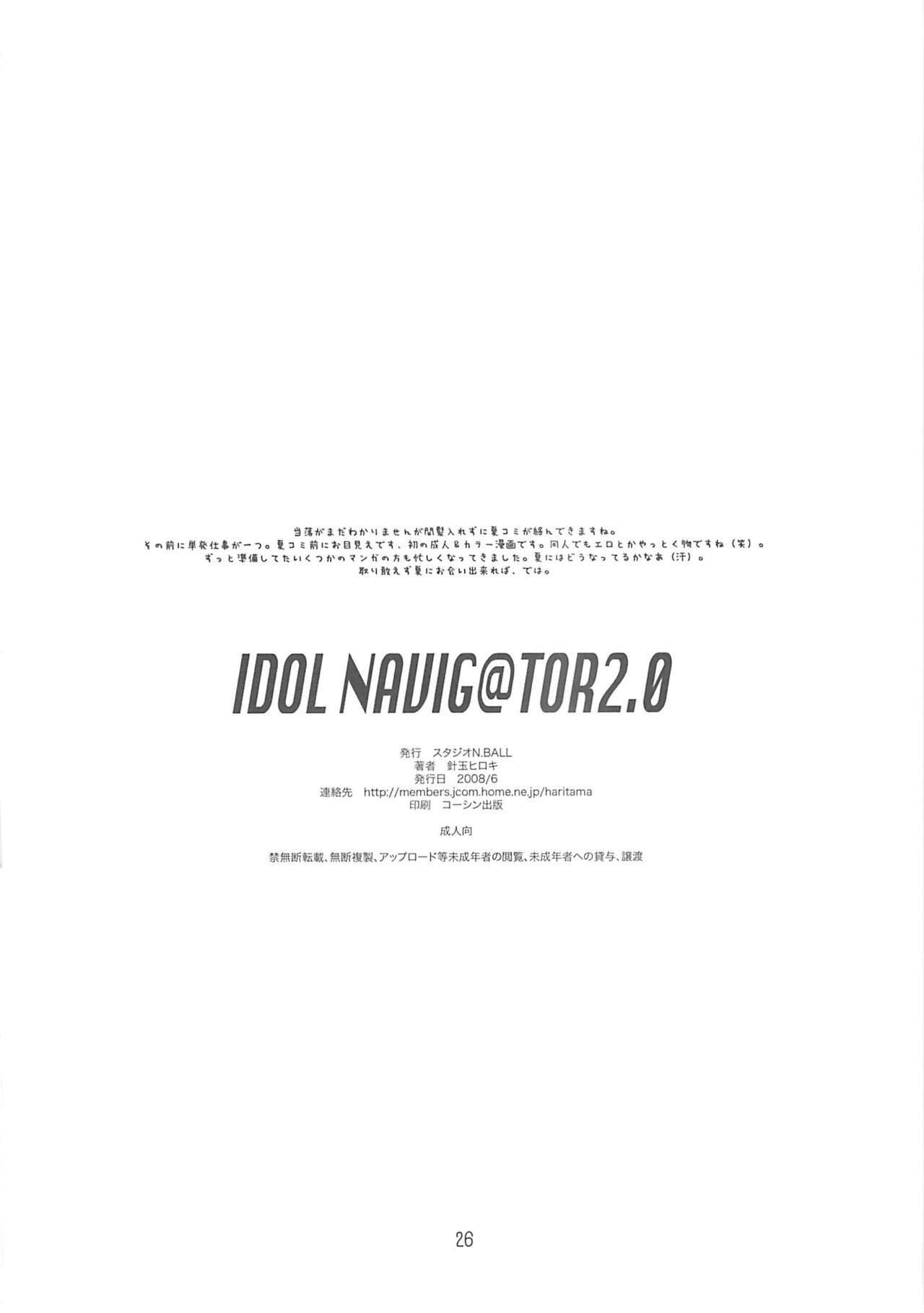 [Studio N.BALL (Haritama Hiroki)] IDOL NAVIG@TOR 2.0 (THE IDOLM@STER) page 25 full