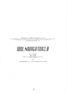 [Studio N.BALL (Haritama Hiroki)] IDOL NAVIG@TOR 2.0 (THE IDOLM@STER) - page 25