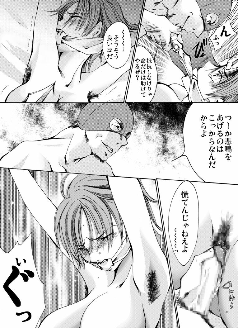 [Nightmare Express -Akumu no Takuhaibin-] Yokubou Kaiki dai 361 shou - Hataraku Josei no Higeki Story #1 Bijin Kisha yuukai Goukan jiken - page 10 full