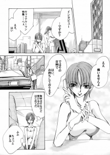 [Nightmare Express -Akumu no Takuhaibin-] Yokubou Kaiki dai 361 shou - Hataraku Josei no Higeki Story #1 Bijin Kisha yuukai Goukan jiken - - page 2