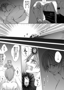 [Nightmare Express -Akumu no Takuhaibin-] Yokubou Kaiki dai 361 shou - Hataraku Josei no Higeki Story #1 Bijin Kisha yuukai Goukan jiken - - page 5