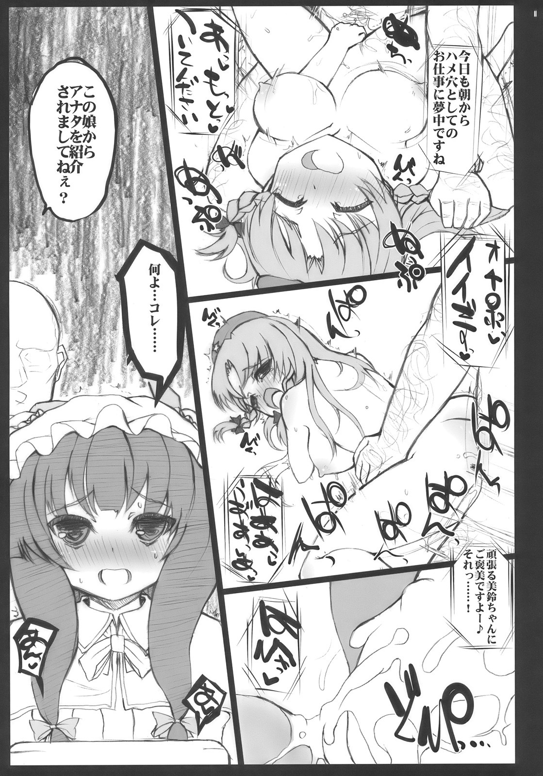 (Reitaisai 7) [INST (interstellar)] ONE CUT EXTINGUISHER (Touhou Project) page 11 full