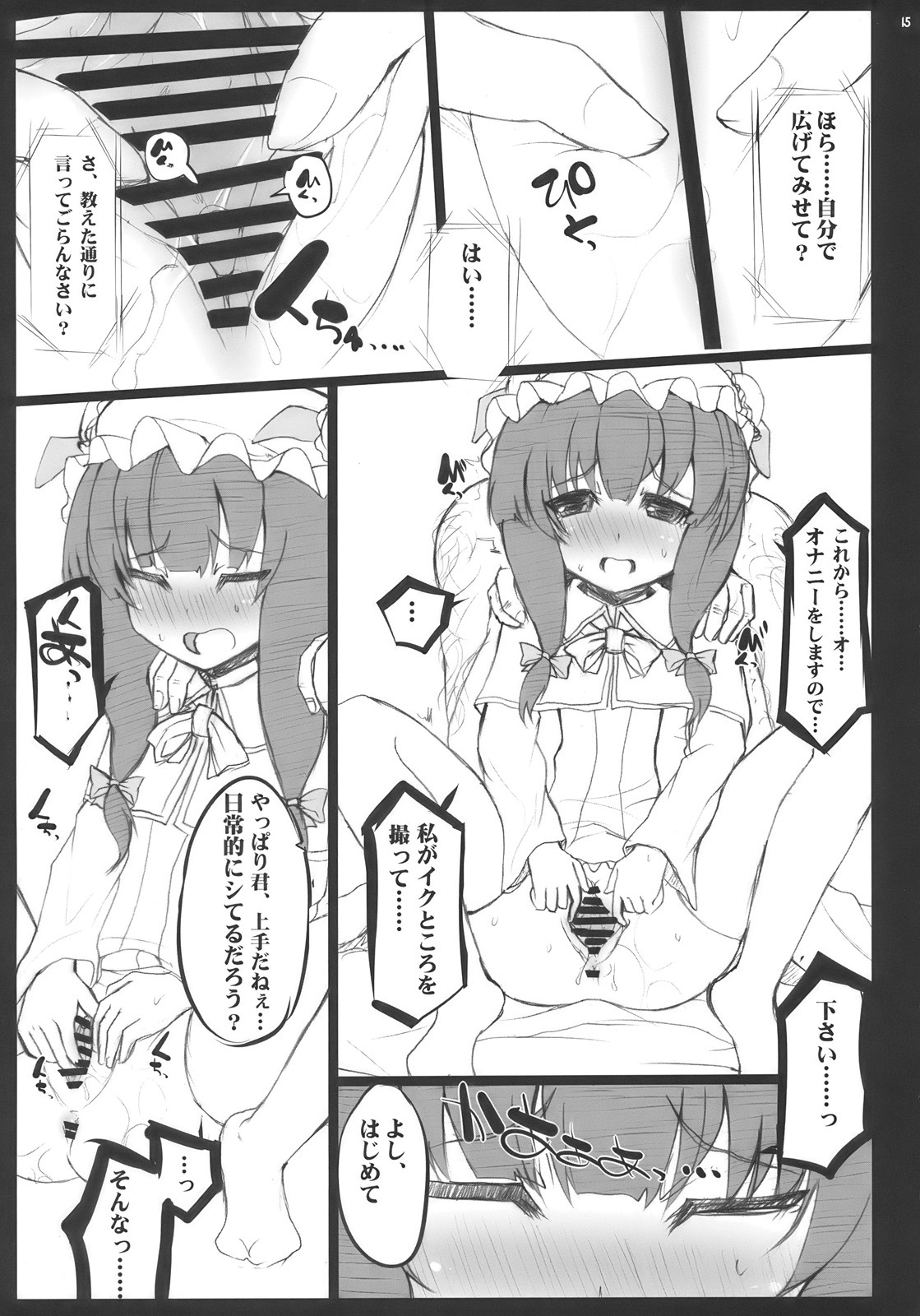 (Reitaisai 7) [INST (interstellar)] ONE CUT EXTINGUISHER (Touhou Project) page 15 full
