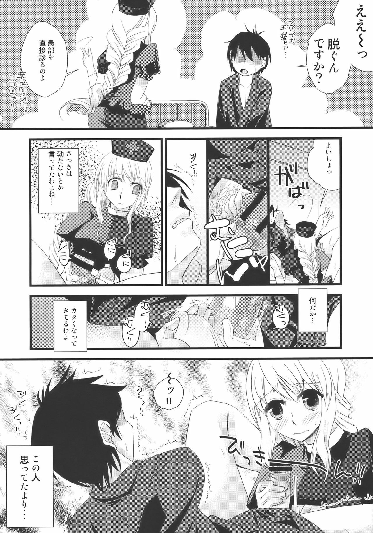 (Reitaisai 7) [pinktips.Info, ReBorn (Kazuha, VENI)] Ukeirete A・GE・RU (Touhou Project) page 10 full