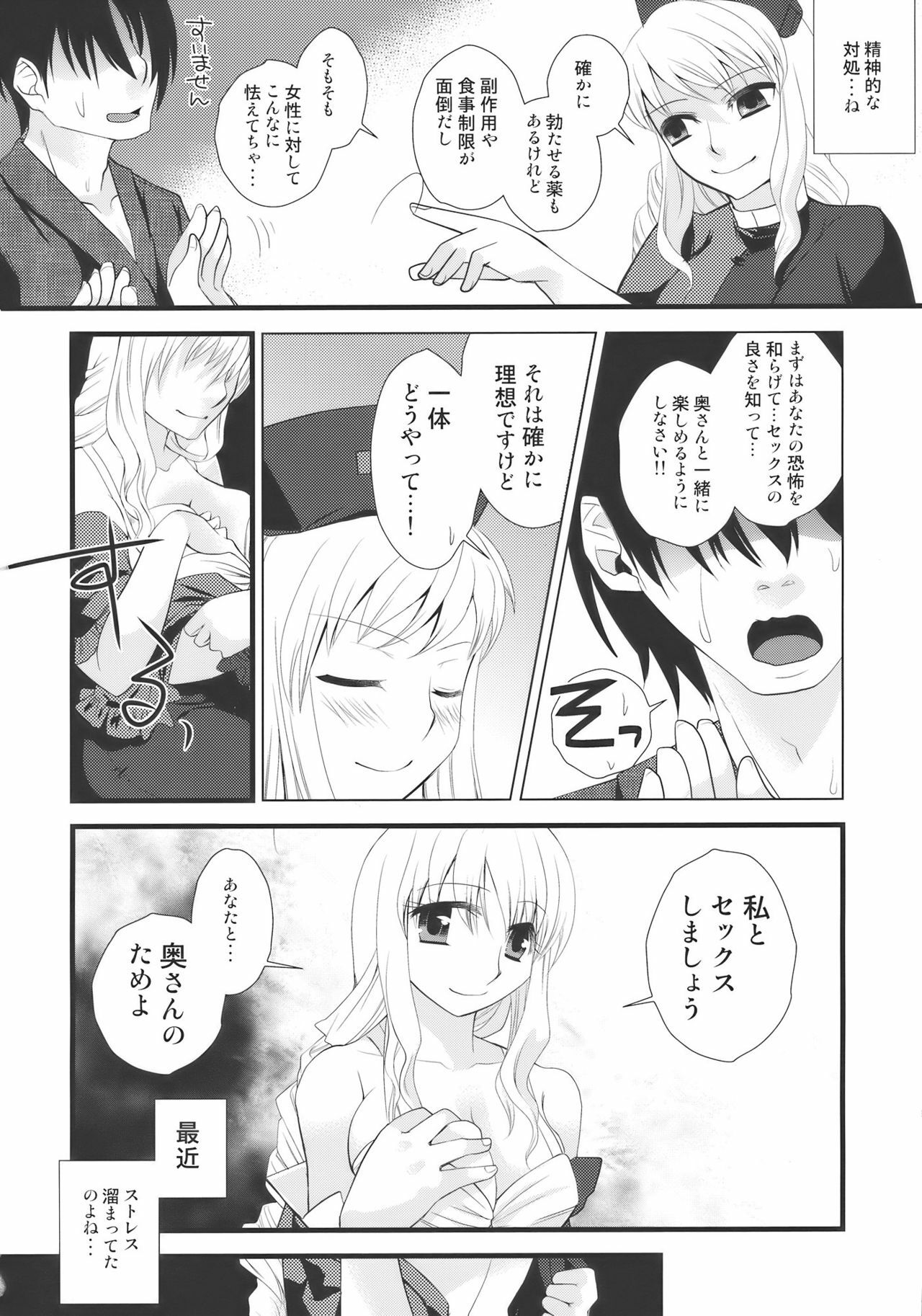 (Reitaisai 7) [pinktips.Info, ReBorn (Kazuha, VENI)] Ukeirete A・GE・RU (Touhou Project) page 12 full