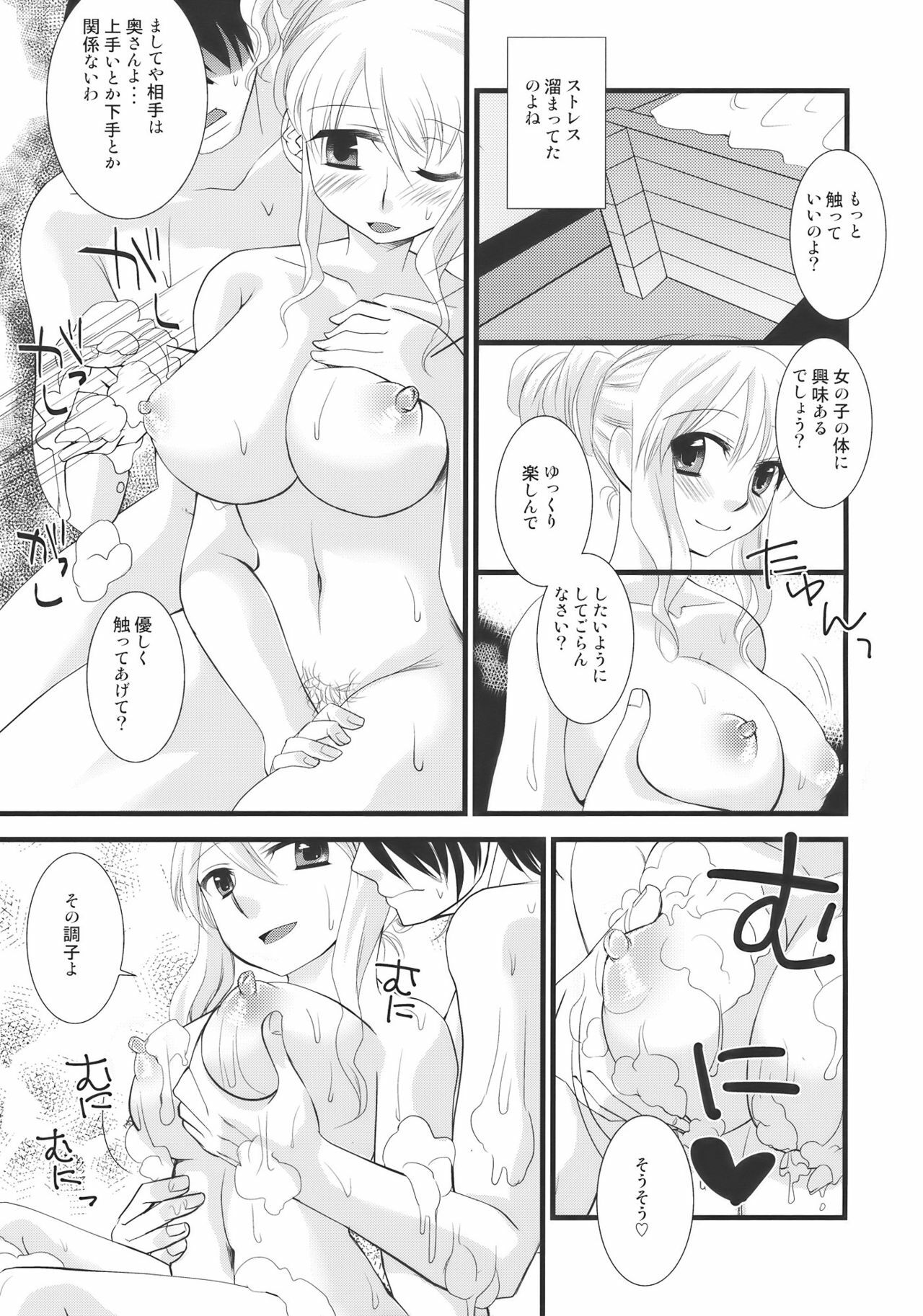 (Reitaisai 7) [pinktips.Info, ReBorn (Kazuha, VENI)] Ukeirete A・GE・RU (Touhou Project) page 13 full