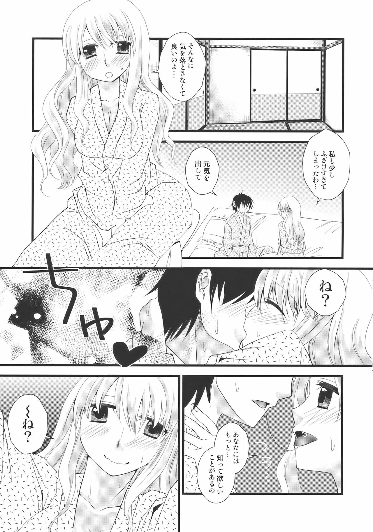 (Reitaisai 7) [pinktips.Info, ReBorn (Kazuha, VENI)] Ukeirete A・GE・RU (Touhou Project) page 17 full