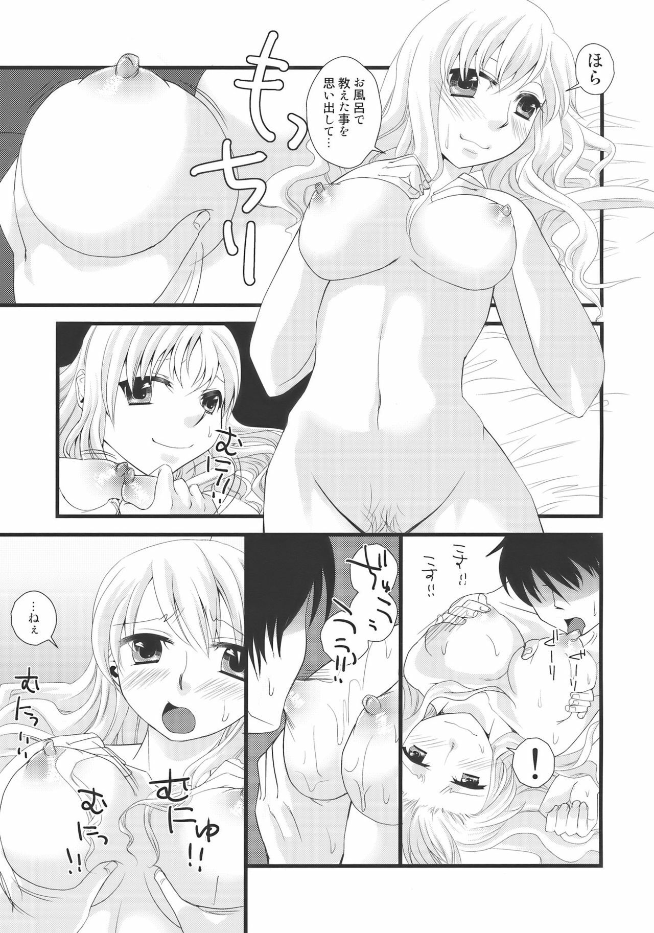 (Reitaisai 7) [pinktips.Info, ReBorn (Kazuha, VENI)] Ukeirete A・GE・RU (Touhou Project) page 19 full