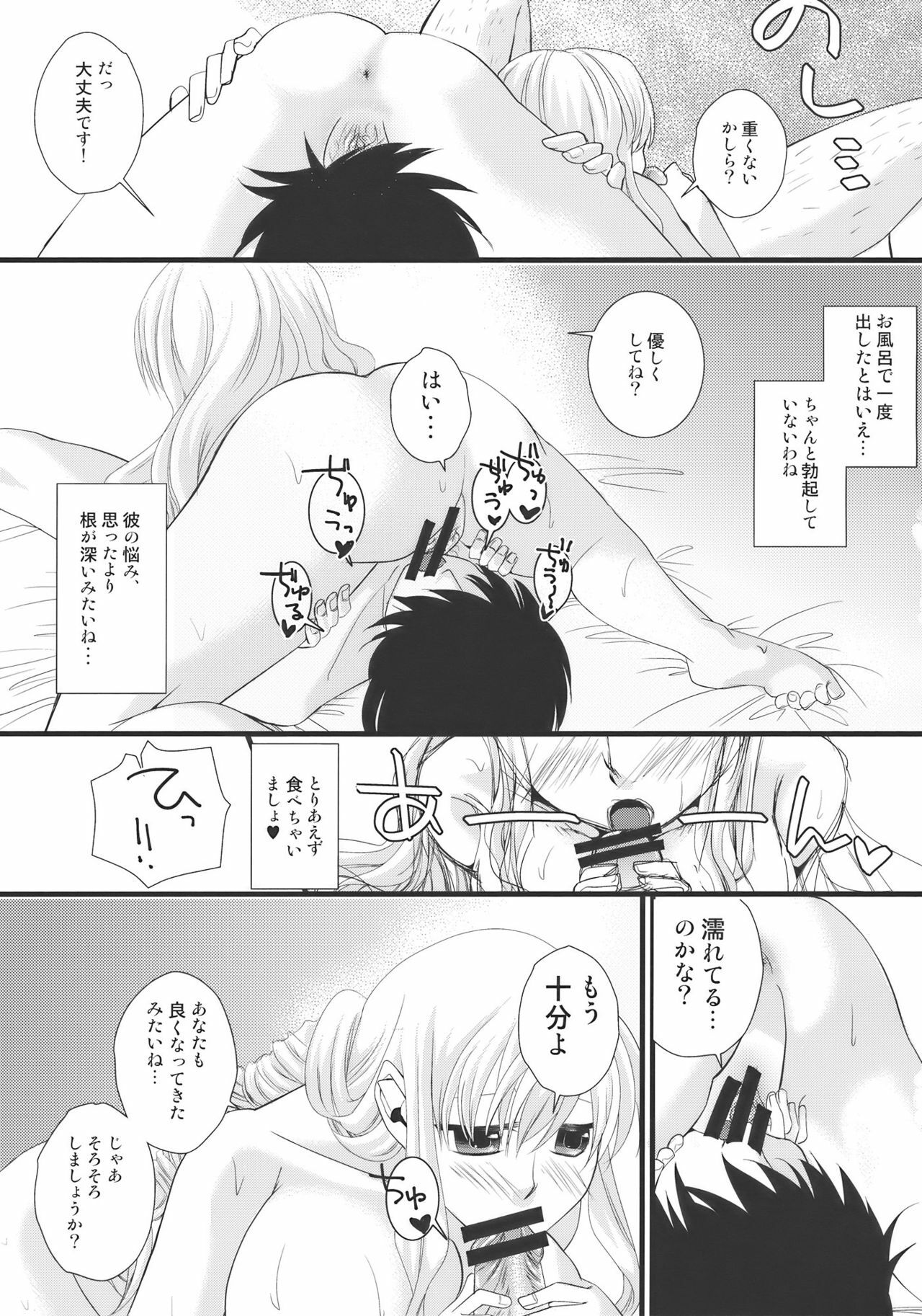 (Reitaisai 7) [pinktips.Info, ReBorn (Kazuha, VENI)] Ukeirete A・GE・RU (Touhou Project) page 21 full