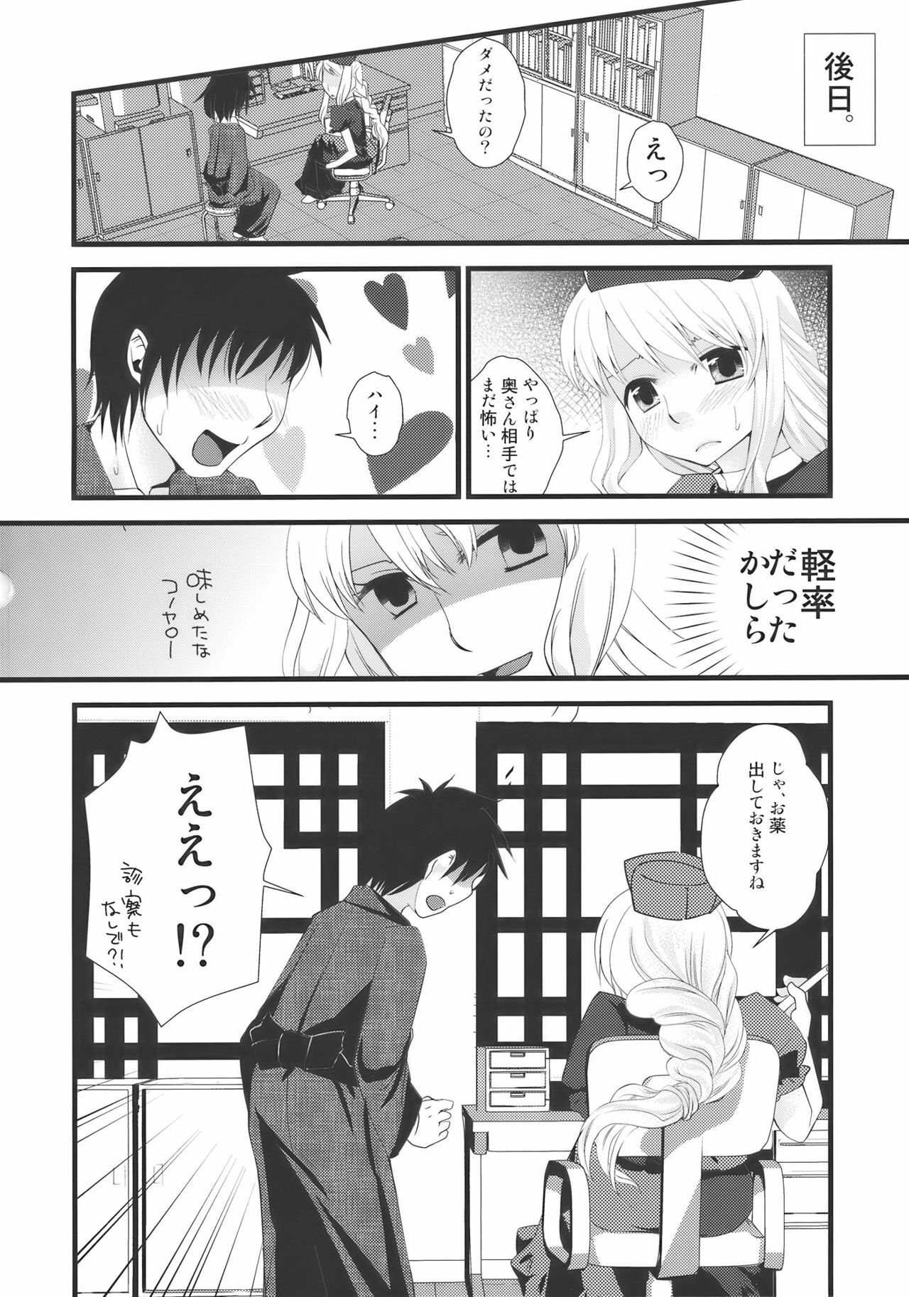 (Reitaisai 7) [pinktips.Info, ReBorn (Kazuha, VENI)] Ukeirete A・GE・RU (Touhou Project) page 30 full