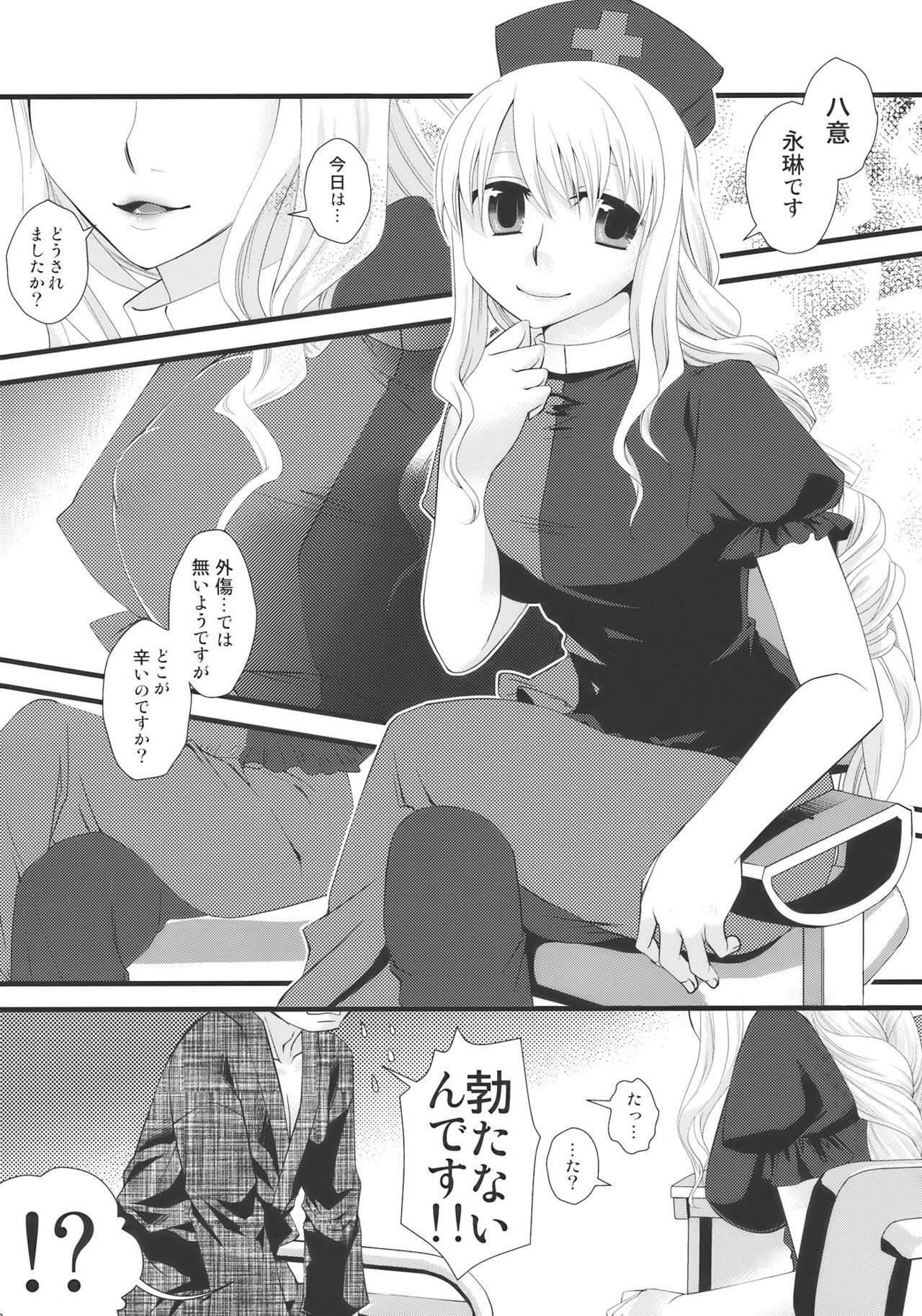 (Reitaisai 7) [pinktips.Info, ReBorn (Kazuha, VENI)] Ukeirete A・GE・RU (Touhou Project) page 8 full