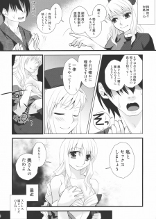 (Reitaisai 7) [pinktips.Info, ReBorn (Kazuha, VENI)] Ukeirete A・GE・RU (Touhou Project) - page 12