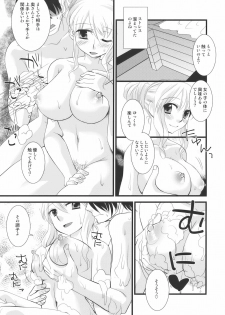 (Reitaisai 7) [pinktips.Info, ReBorn (Kazuha, VENI)] Ukeirete A・GE・RU (Touhou Project) - page 13