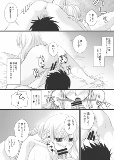 (Reitaisai 7) [pinktips.Info, ReBorn (Kazuha, VENI)] Ukeirete A・GE・RU (Touhou Project) - page 21