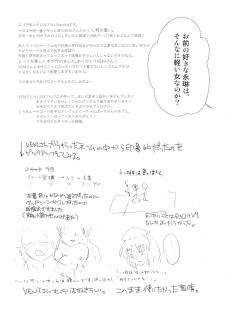(Reitaisai 7) [pinktips.Info, ReBorn (Kazuha, VENI)] Ukeirete A・GE・RU (Touhou Project) - page 28