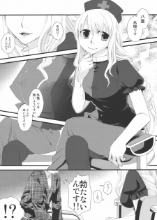 (Reitaisai 7) [pinktips.Info, ReBorn (Kazuha, VENI)] Ukeirete A・GE・RU (Touhou Project) - page 8