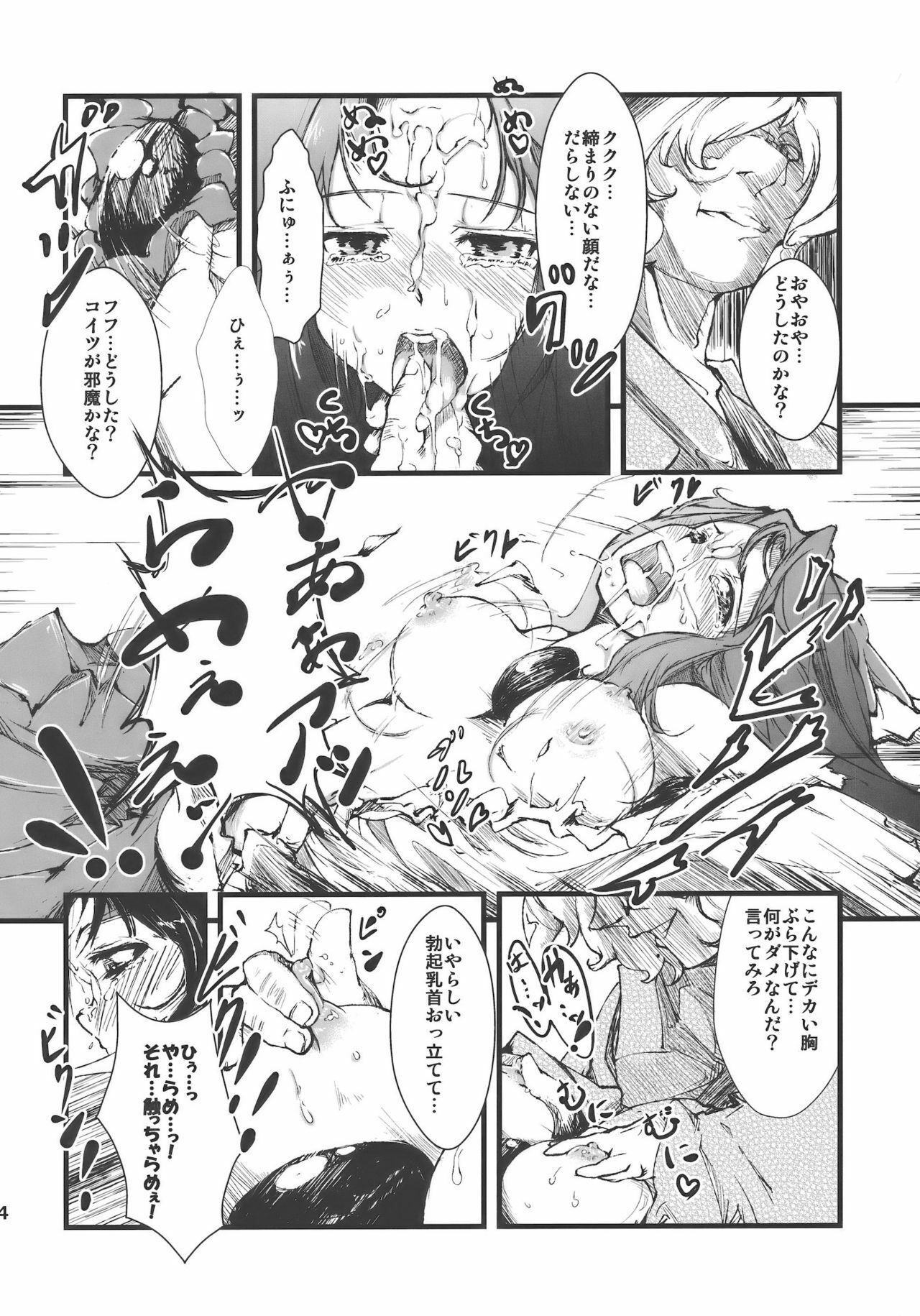 (Reitaisai 7) [Cherish (Nishimura Nike)] Shakunetsu! Saikyou! Fusion! ~Okuu to Yaraneba Dare to Yaru!?~ (Touhou Project) page 14 full