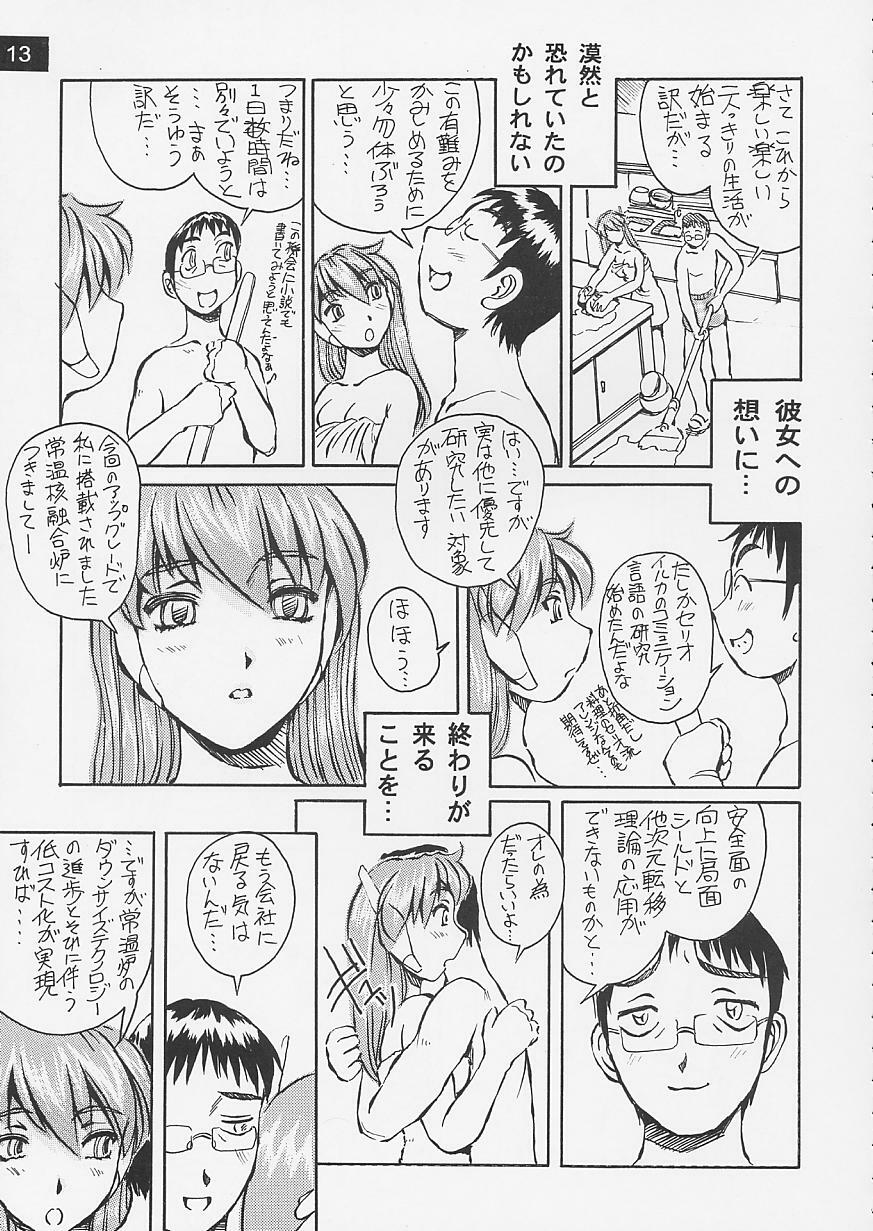 (C62) [Oiwaidou (Iwasaki Tatsuya)] Artificial Humanity Tankyuusha Vol. 4 Serio no Itami → Iyashi Version (To Heart) page 14 full