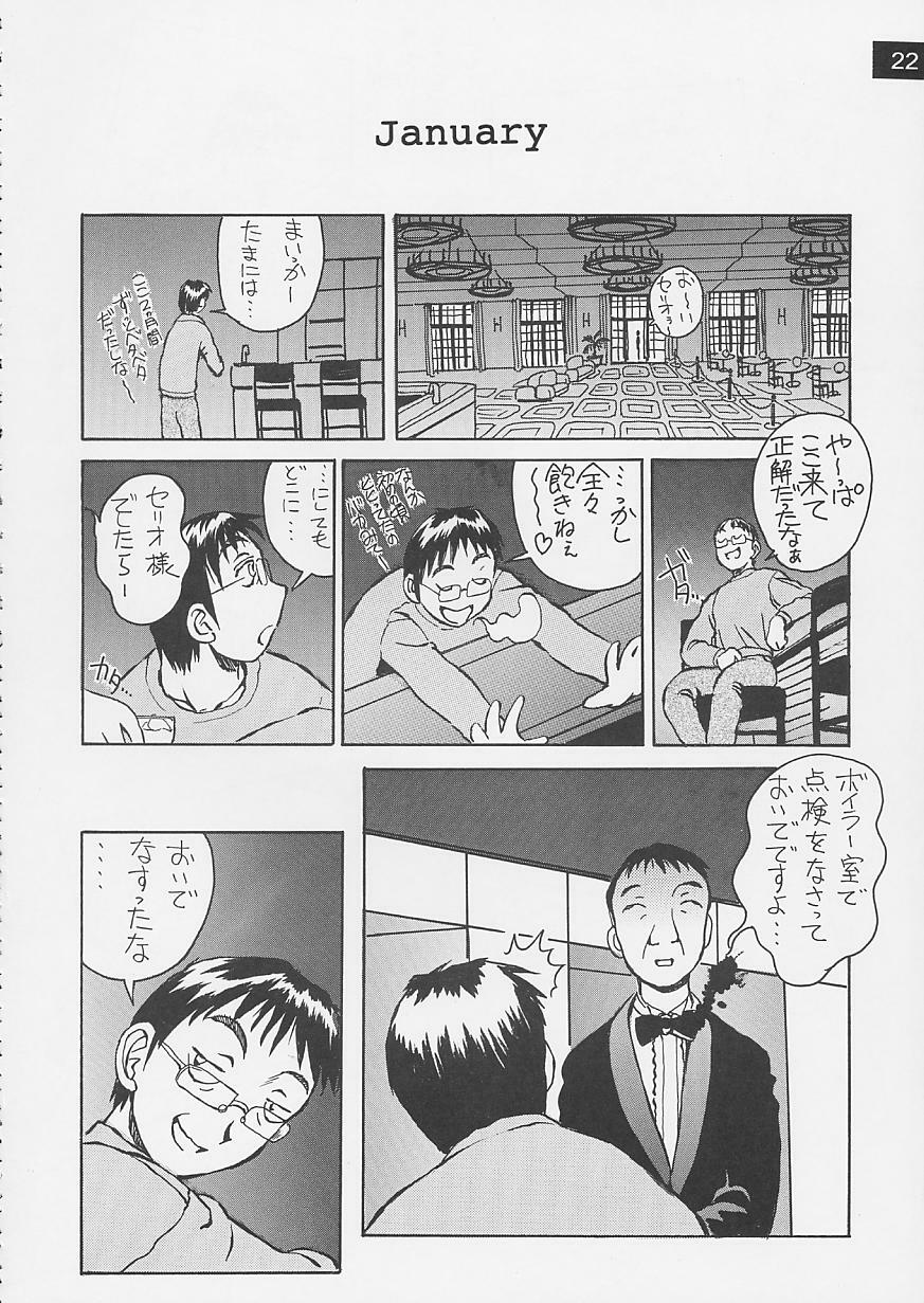 (C62) [Oiwaidou (Iwasaki Tatsuya)] Artificial Humanity Tankyuusha Vol. 4 Serio no Itami → Iyashi Version (To Heart) page 23 full