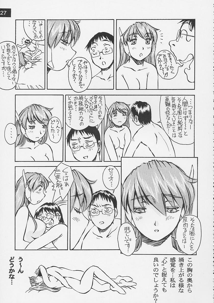 (C62) [Oiwaidou (Iwasaki Tatsuya)] Artificial Humanity Tankyuusha Vol. 4 Serio no Itami → Iyashi Version (To Heart) page 28 full