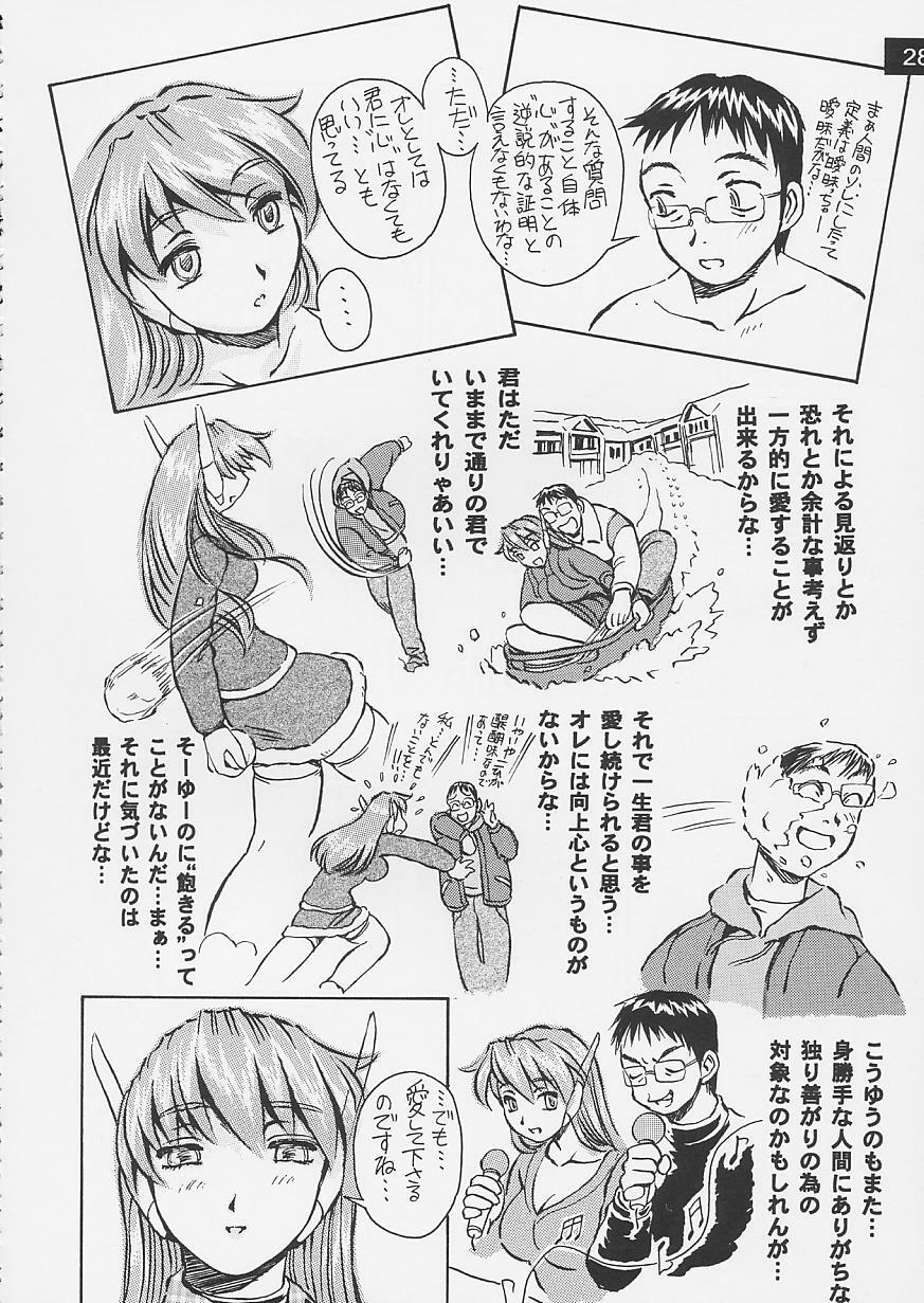 (C62) [Oiwaidou (Iwasaki Tatsuya)] Artificial Humanity Tankyuusha Vol. 4 Serio no Itami → Iyashi Version (To Heart) page 29 full