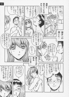 (C62) [Oiwaidou (Iwasaki Tatsuya)] Artificial Humanity Tankyuusha Vol. 4 Serio no Itami → Iyashi Version (To Heart) - page 14