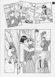 (C62) [Oiwaidou (Iwasaki Tatsuya)] Artificial Humanity Tankyuusha Vol. 4 Serio no Itami → Iyashi Version (To Heart) - page 19