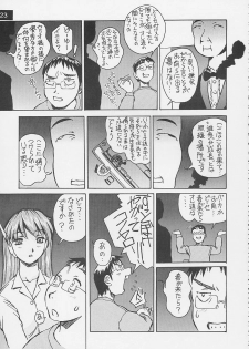 (C62) [Oiwaidou (Iwasaki Tatsuya)] Artificial Humanity Tankyuusha Vol. 4 Serio no Itami → Iyashi Version (To Heart) - page 24