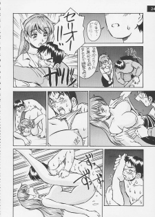 (C62) [Oiwaidou (Iwasaki Tatsuya)] Artificial Humanity Tankyuusha Vol. 4 Serio no Itami → Iyashi Version (To Heart) - page 25