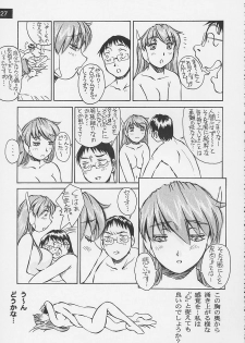 (C62) [Oiwaidou (Iwasaki Tatsuya)] Artificial Humanity Tankyuusha Vol. 4 Serio no Itami → Iyashi Version (To Heart) - page 28