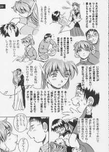 (C62) [Oiwaidou (Iwasaki Tatsuya)] Artificial Humanity Tankyuusha Vol. 4 Serio no Itami → Iyashi Version (To Heart) - page 30
