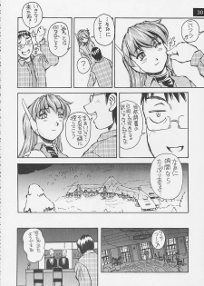 (C62) [Oiwaidou (Iwasaki Tatsuya)] Artificial Humanity Tankyuusha Vol. 4 Serio no Itami → Iyashi Version (To Heart) - page 31