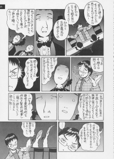 (C62) [Oiwaidou (Iwasaki Tatsuya)] Artificial Humanity Tankyuusha Vol. 4 Serio no Itami → Iyashi Version (To Heart) - page 32