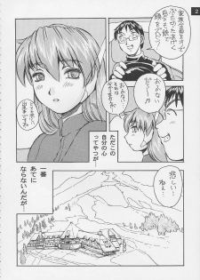 (C62) [Oiwaidou (Iwasaki Tatsuya)] Artificial Humanity Tankyuusha Vol. 4 Serio no Itami → Iyashi Version (To Heart) - page 3