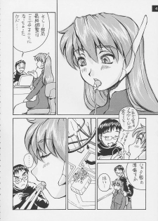 (C62) [Oiwaidou (Iwasaki Tatsuya)] Artificial Humanity Tankyuusha Vol. 4 Serio no Itami → Iyashi Version (To Heart) - page 5